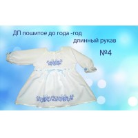 Детское платье до года для вышивки бисером или нитками «ДП №4».